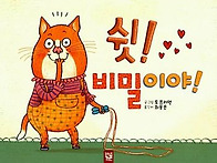 인생에 비밀은 없습니다.