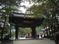 강원도 설악산 국립공원