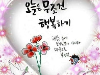 어떻게 받아들일 것인가