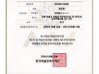 예술활동증명 확인서