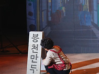 봉천내사람들_나오..