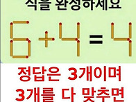 두뇌체조