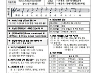 2026. 10. 11. 연중 제..