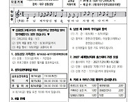 2026. 07. 26. 연중 제..