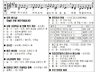 250831 연중 제22주일