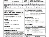 2026. 06. 28. 연중 제..