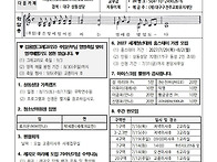 2026.07.15. 연중 제15..
