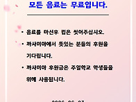 까사미아 변경사항 안내 