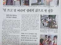 생태적회심앞장서는대구대..