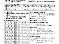 251102 위령의 날 주보