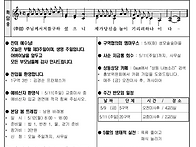 250504 부활 제3주일(생명..