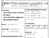 250629 성 베드로와 성 ..