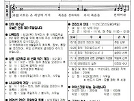 250824 연중 제21주일