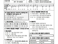 2026. 08. 16. 연중 제..
