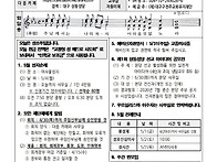 2026. 04. 26. 부활 제..