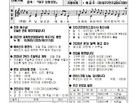 250907 연중 제23주일 주..