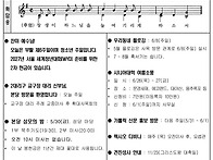 250525 부활 제6주일(청소..