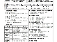 2026.03.22. 사순 제5주..