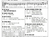 201026 연중 제30주일 주..