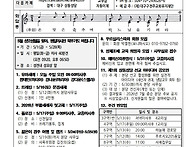 2026. 05. 10. 부활 제..