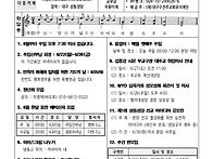 2026. 06. 21. 연중 제..