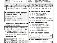 2026. 08. 09. 연중 제..