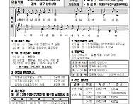 2026. 03. 08. 사순 제..