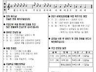 250713 연중 제15주일 주..