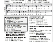2026. 08. 23. 연중 제..