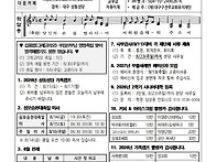 2026. 08. 02. 연중 제..
