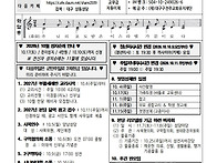 2026. 10. 04. 연중 제..