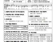2026. 06. 14. 연중 제..