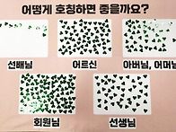 ‘어르신’ ‘시니어’ ‘..