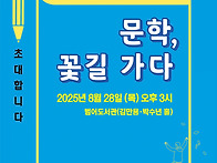 2025년 제 3차 출판기념회..