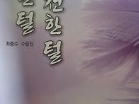 -귀한털 천한털-..