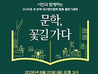2026년 세번째 출판기념회..