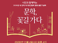 2026년 4차 출판기념회 초..