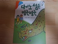 이민정 동화 /&#65308; ..