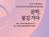 2025 첫 출판기념회-20..