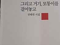 전태련 네 번째 ..