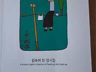 바지랑대와 빨랫줄..