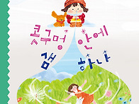 콧구멍 안에 샘 ..