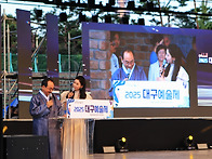 2025 대구예술제 - 개막식..