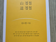 김도향 제3시집 ..