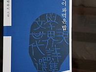 박숙이 제 3시집 ..