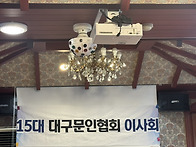 제6차 이사회 사진
