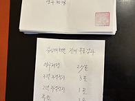 4차 이사회 결과 보고