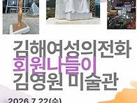 회원만남의 날(상..