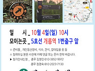 1334차 서울둘레길..