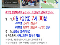 1305차 삼봉산(충..
